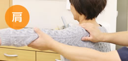 肩